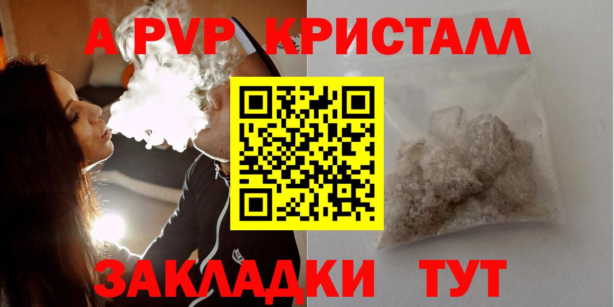 Альфа ПВП Crystall  Вход с VPN  Всеволожск  А ПВП крисы CK 