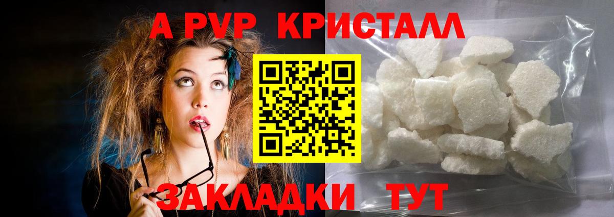 APVP Соль Всеволожск