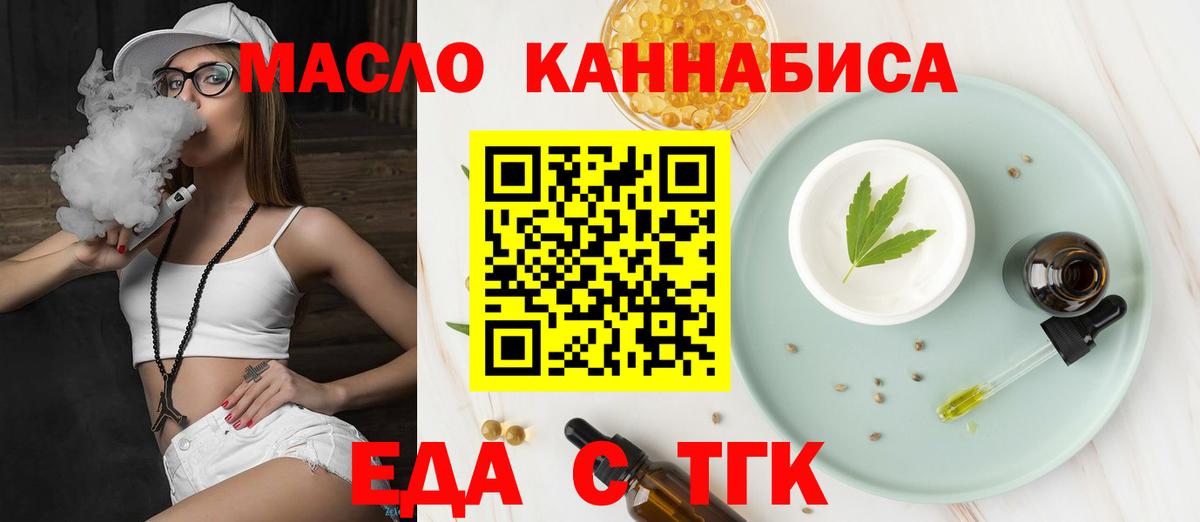Всеволожск  Cannafood марихуана  Вход с VPN 