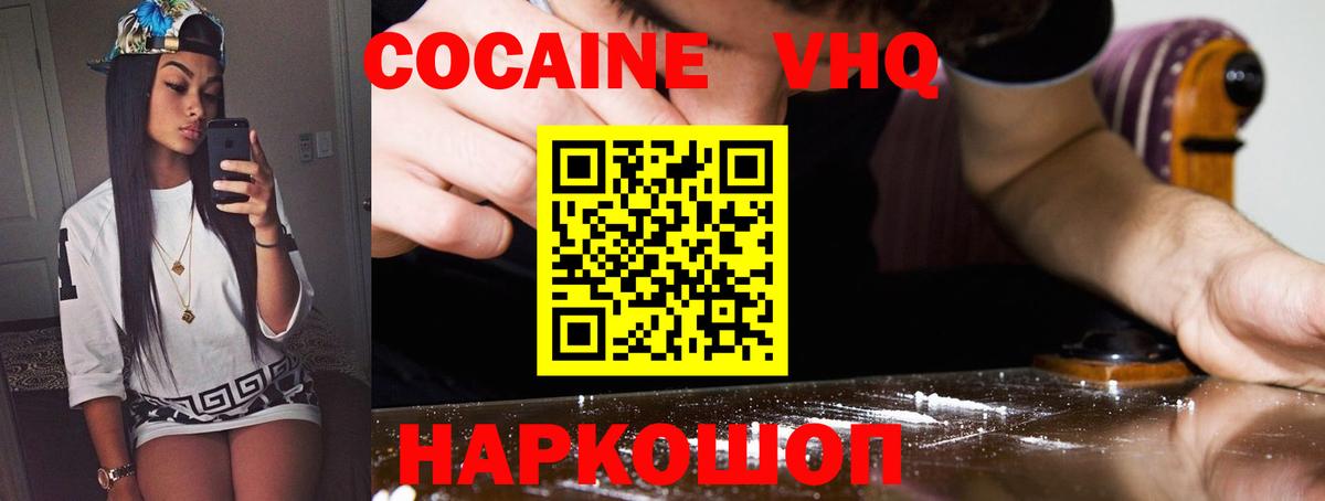 КОКАИН 97%  Вход с VPN  Всеволожск  COCAIN 99% 