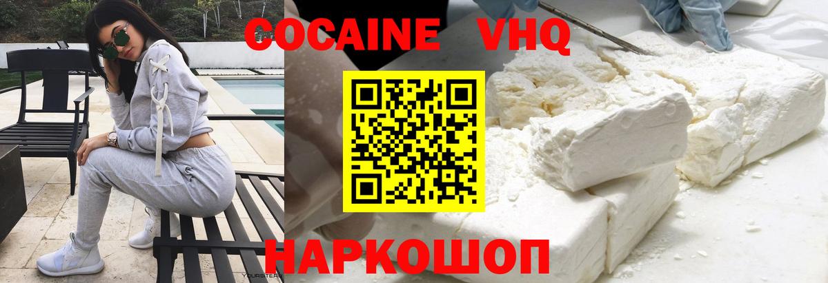 Кокаин 98% Всеволожск