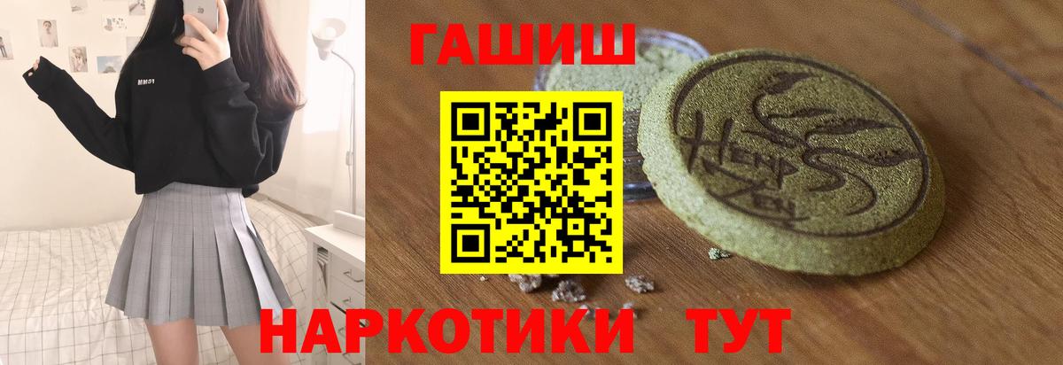 ГАШИШ Cannabis  Вход с VPN  Всеволожск  ГАШИШ Изолятор 
