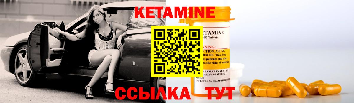 Кетамин ketamine Всеволожск