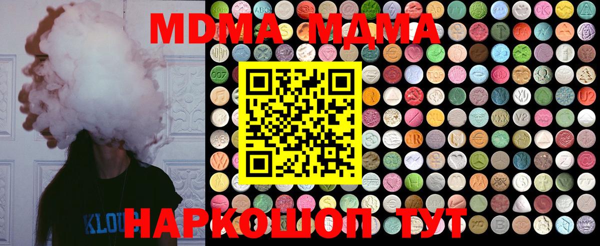 MDMA crystal Всеволожск