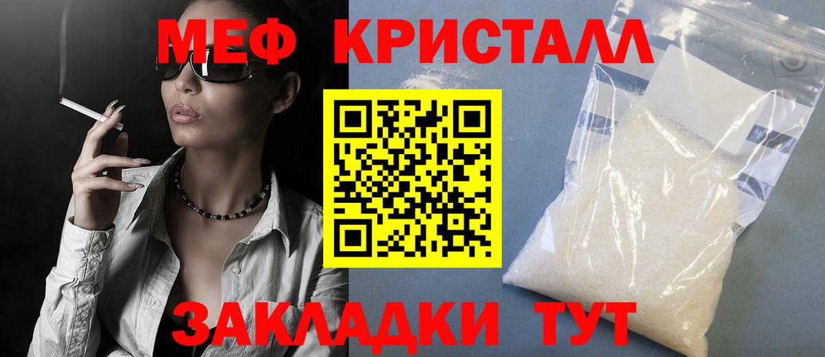 Мефедрон Всеволожск