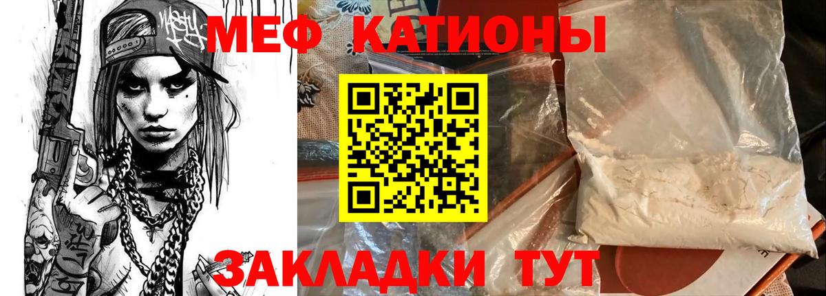 Всеволожск  МЕФ VHQ  Мефедрон кристаллы  МЯУ-МЯУ  МЕФ  Вход с VPN 