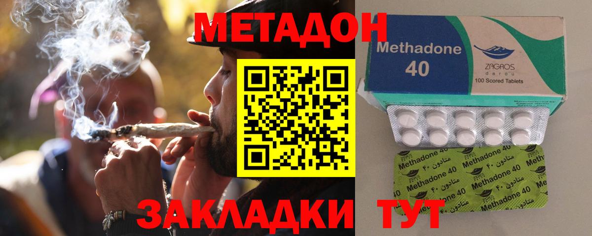 Метадон кристалл  мега   Вход с VPN  Всеволожск  Метадон кристалл 